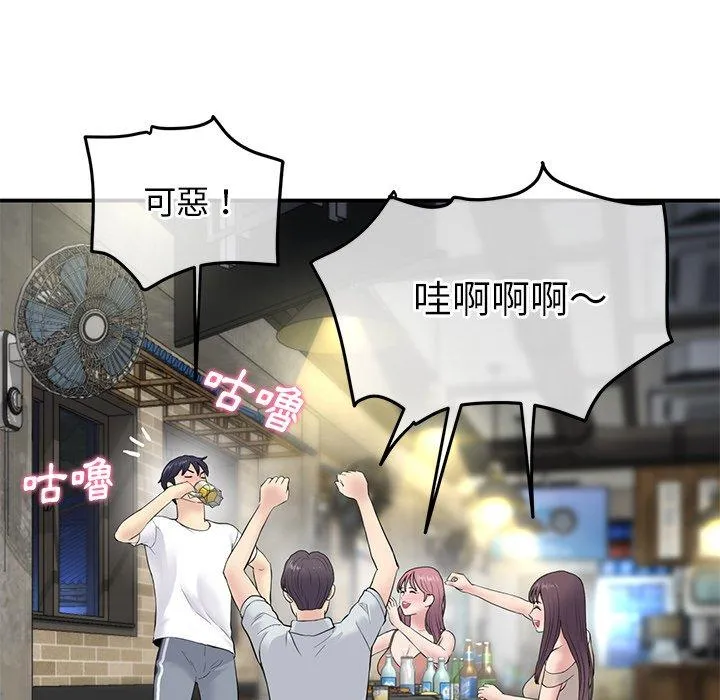 重逢的初恋是继母 第2话 第190页