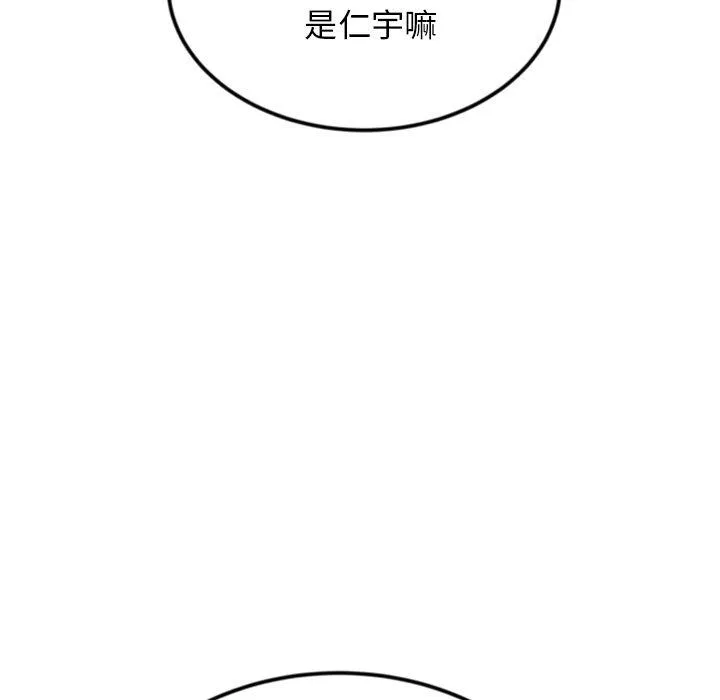 重逢的初恋是继母 第2话 第57页
