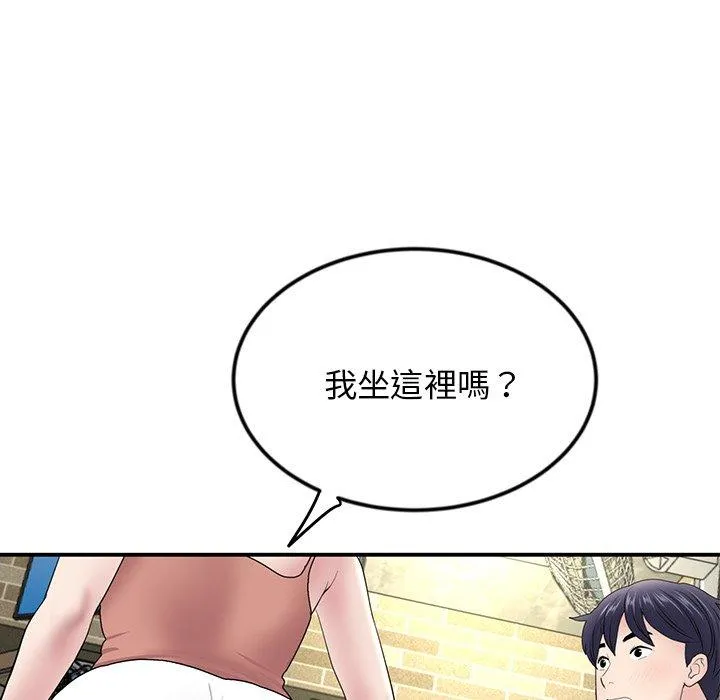 重逢的初恋是继母 第2话 第150页