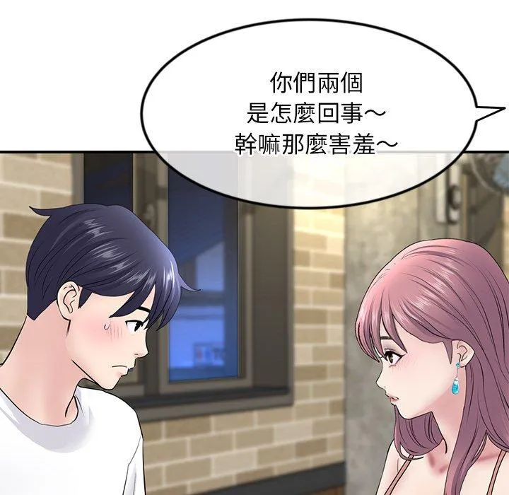 重逢的初恋是继母 第2话 第162页