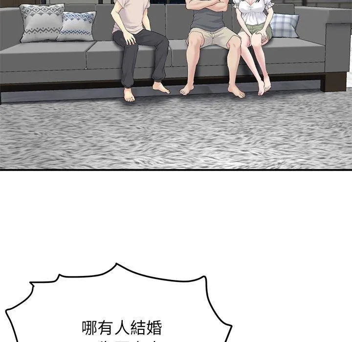 重逢的初恋是继母 第2话 第39页