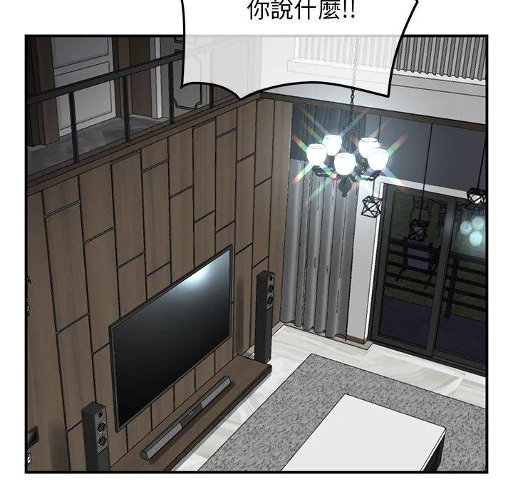 重逢的初恋是继母 第2话 第37页