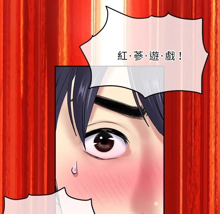 重逢的初恋是继母 第2话 第186页