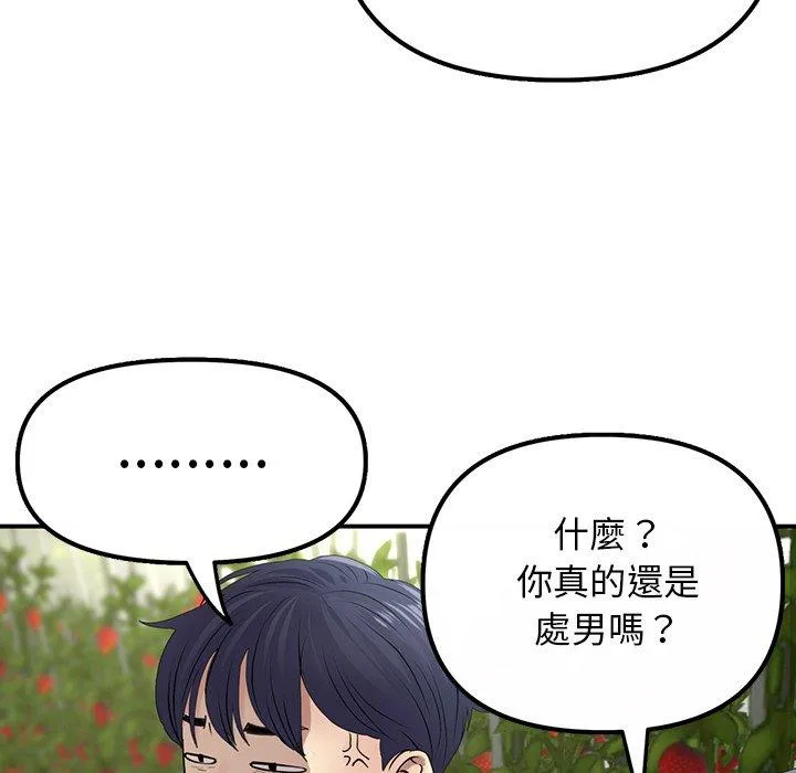 重逢的初恋是继母 第2话 第128页
