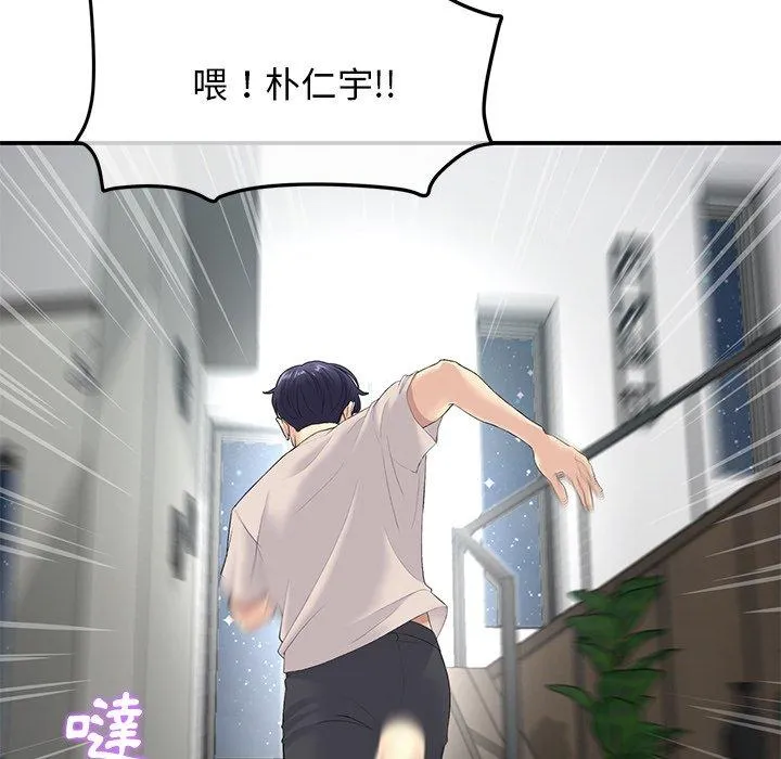 重逢的初恋是继母 第2话 第53页