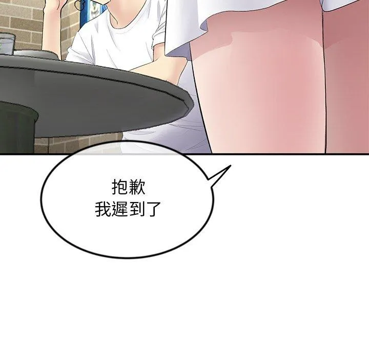 重逢的初恋是继母 第2话 第146页