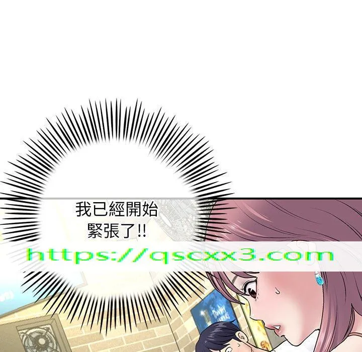 重逢的初恋是继母 第2话 第207页