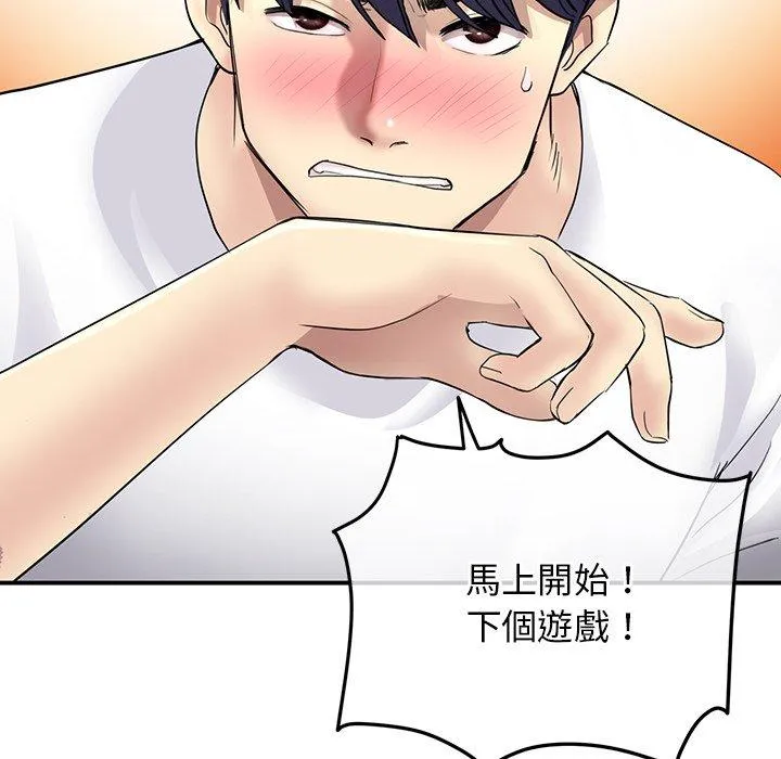 重逢的初恋是继母 第2话 第199页