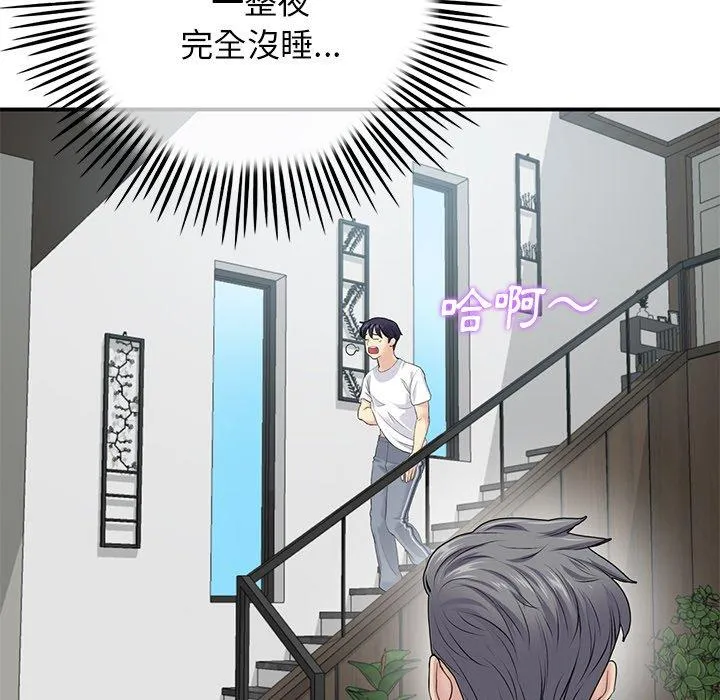 重逢的初恋是继母 第2话 第64页