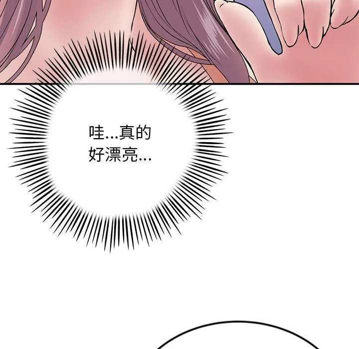 重逢的初恋是继母 第2话 第155页