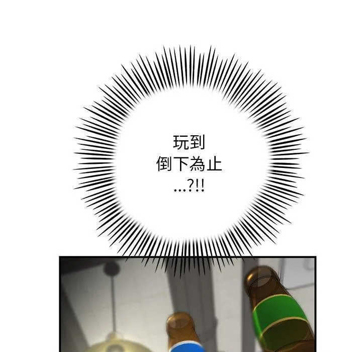 重逢的初恋是继母 第2话 第183页