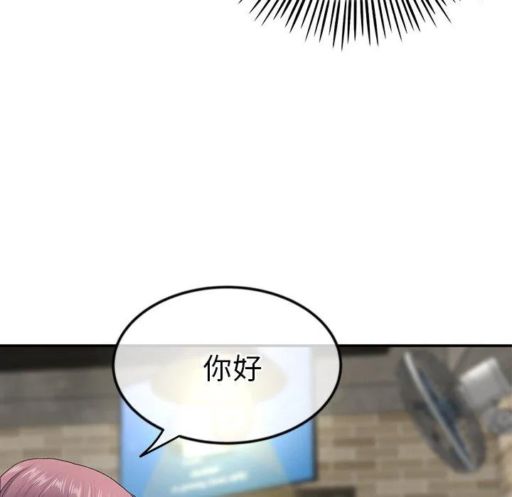 重逢的初恋是继母 第2话 第158页