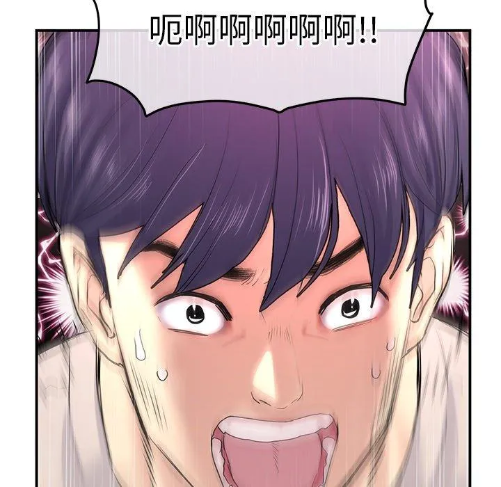 重逢的初恋是继母 第2话 第48页