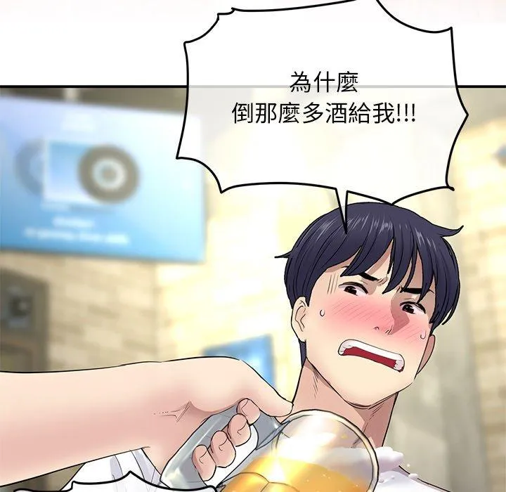 重逢的初恋是继母 第2话 第188页
