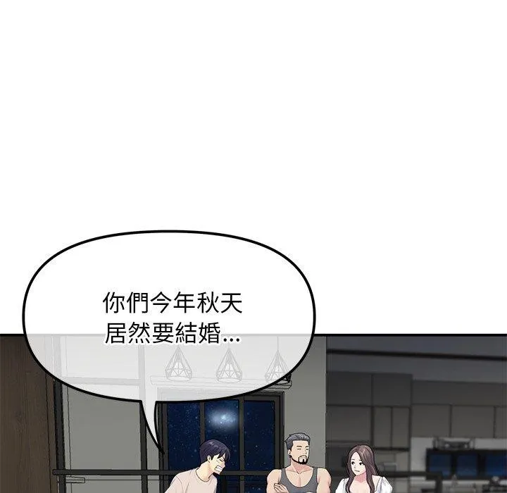 重逢的初恋是继母 第2话 第38页