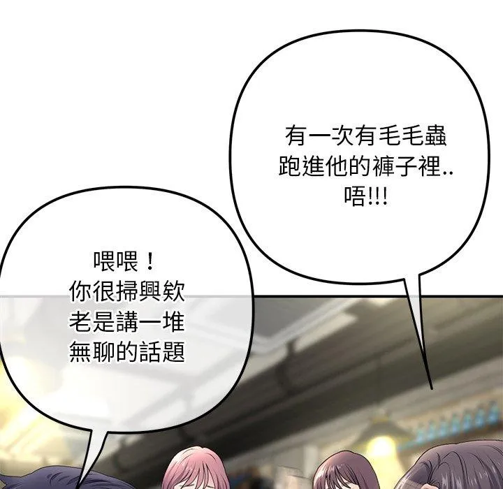 重逢的初恋是继母 第2话 第175页