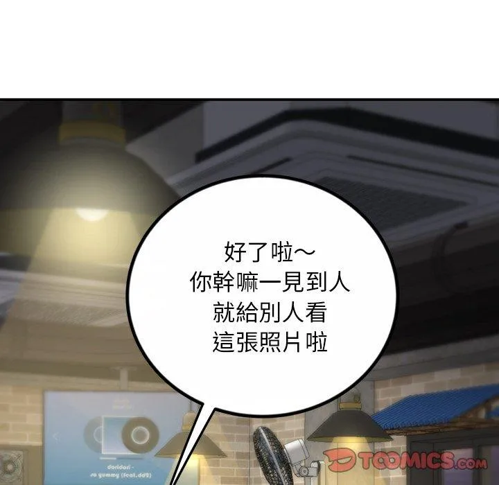 重逢的初恋是继母 第2话 第140页