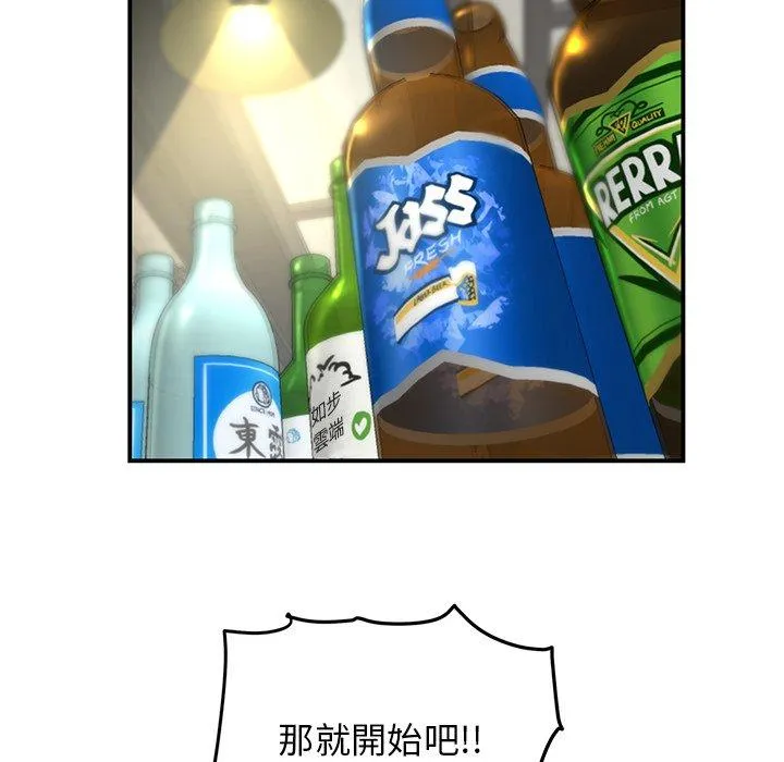 重逢的初恋是继母 第2话 第184页