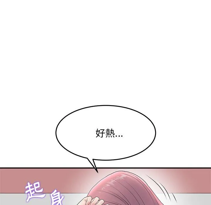 重逢的初恋是继母 第5话 第34页