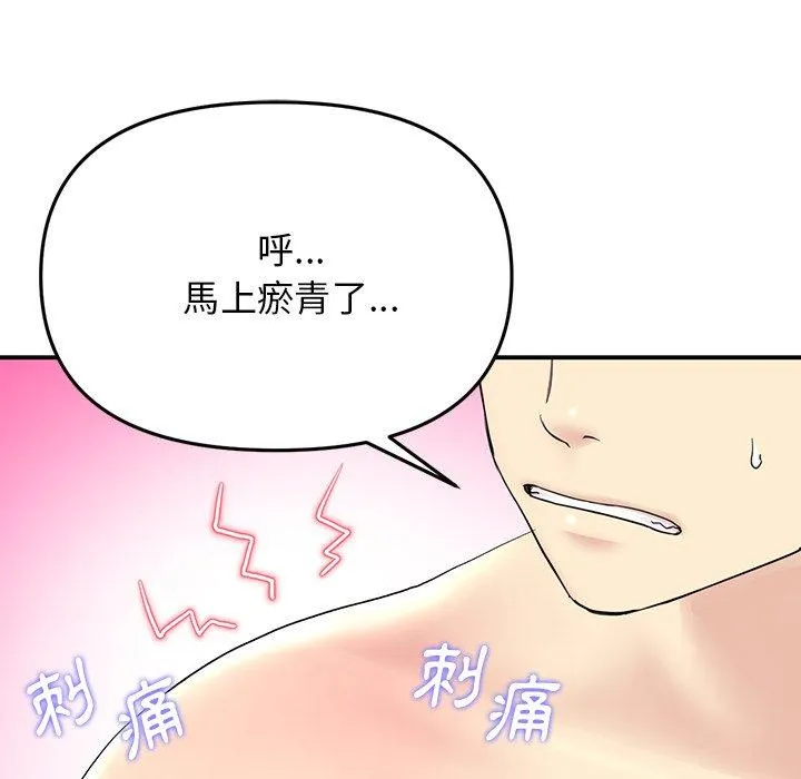 重逢的初恋是继母 第5话 第63页