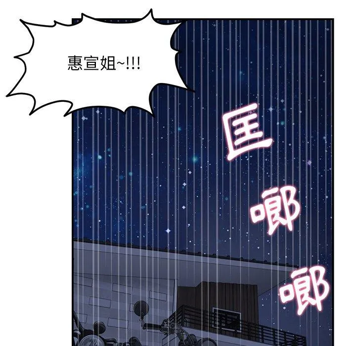 重逢的初恋是继母 第5话 第26页
