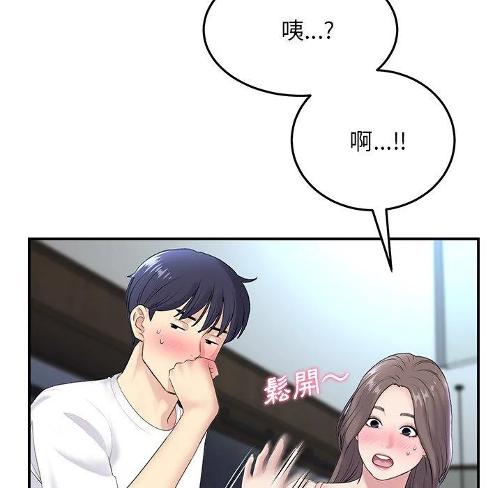 重逢的初恋是继母 第5话 第15页