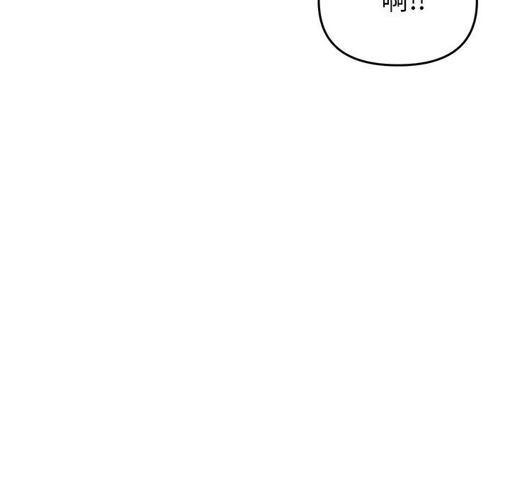 重逢的初恋是继母 第5话 第152页