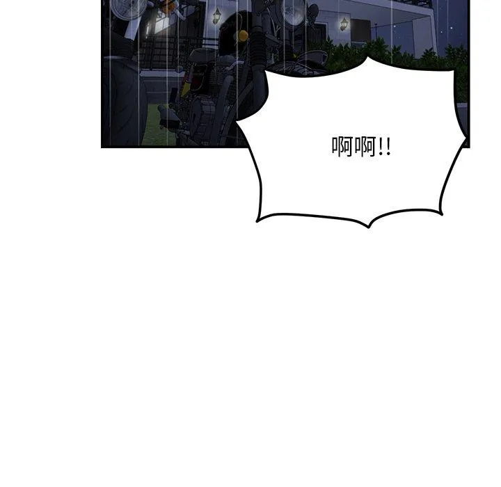 重逢的初恋是继母 第5话 第27页