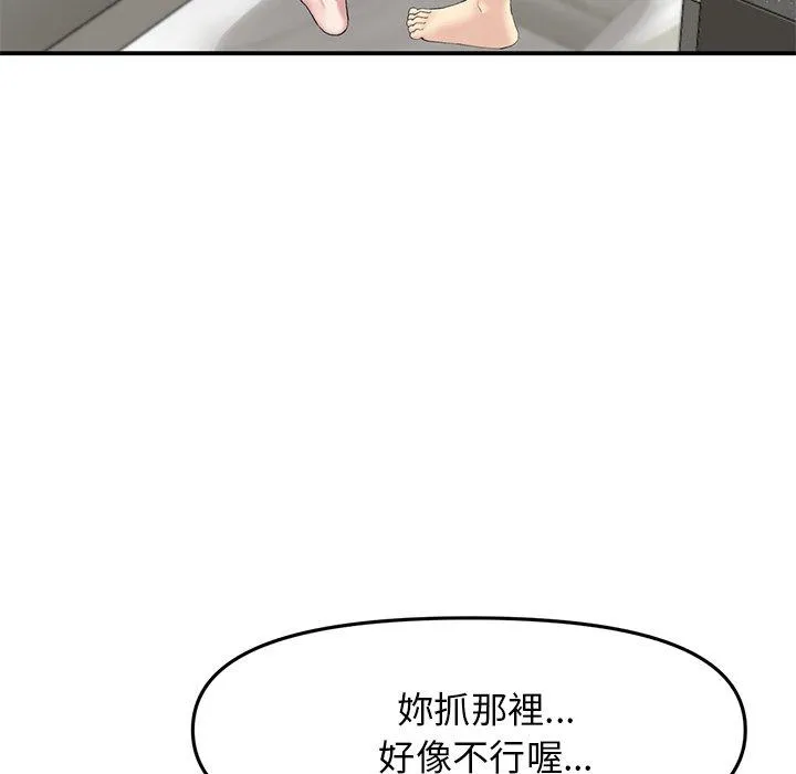 重逢的初恋是继母 第5话 第12页