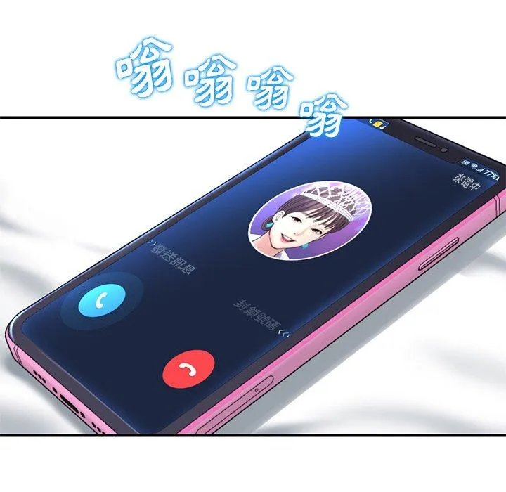 重逢的初恋是继母 第5话 第44页