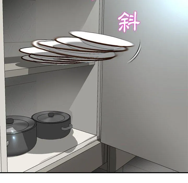 重逢的初恋是继母 第5话 第21页