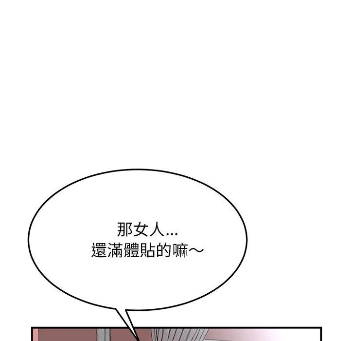 重逢的初恋是继母 第5话 第41页