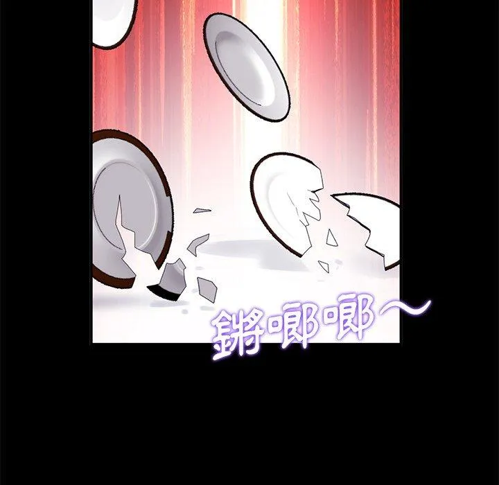 重逢的初恋是继母 第5话 第75页