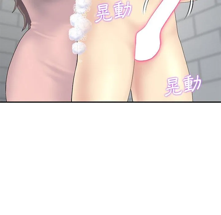 重逢的初恋是继母 第5话 第137页