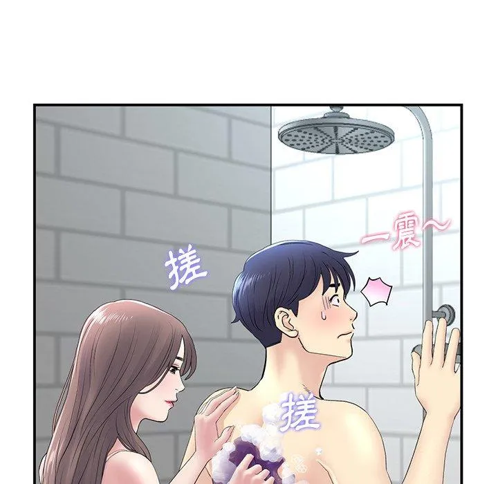重逢的初恋是继母 第5话 第131页