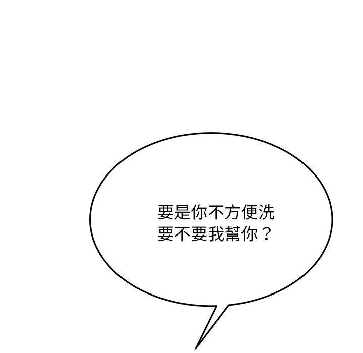 重逢的初恋是继母 第5话 第90页