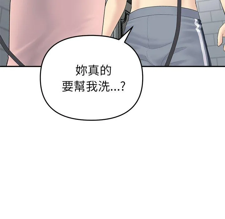 重逢的初恋是继母 第5话 第115页