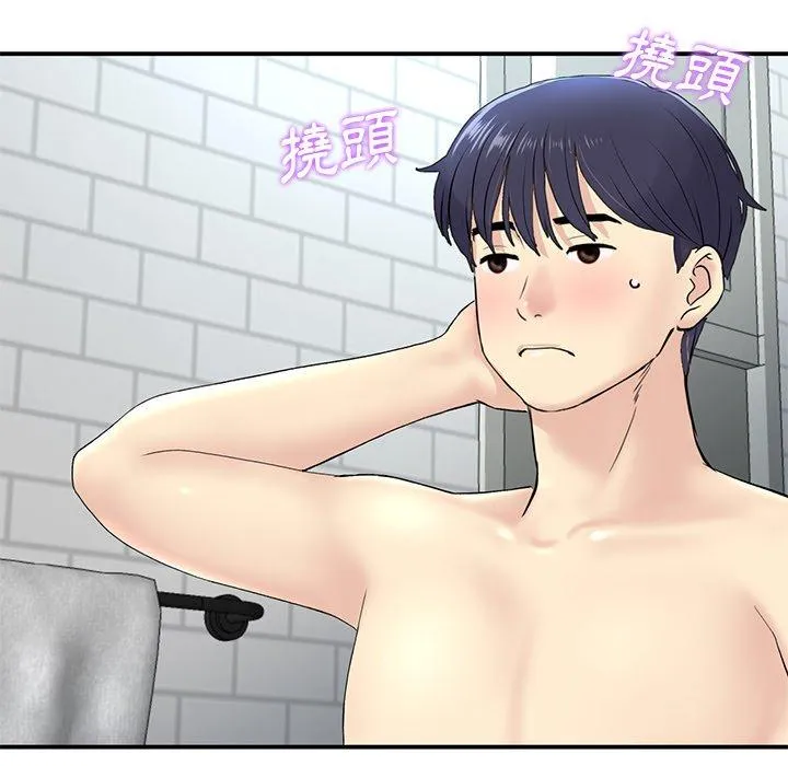 重逢的初恋是继母 第5话 第119页