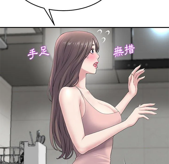 重逢的初恋是继母 第5话 第18页