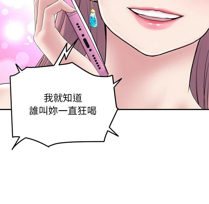 重逢的初恋是继母 第5话 第49页