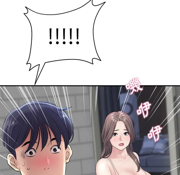 重逢的初恋是继母 第5话 第88页