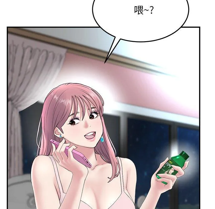 重逢的初恋是继母 第5话 第46页