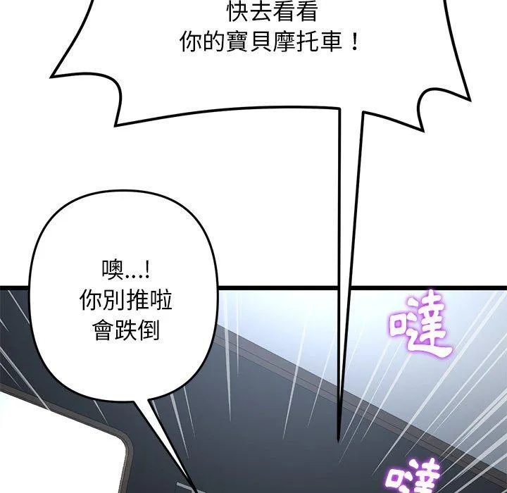 重逢的初恋是继母 第14话 第34页