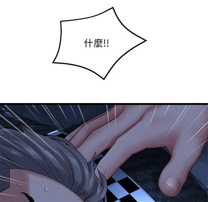 重逢的初恋是继母 第14话 第49页
