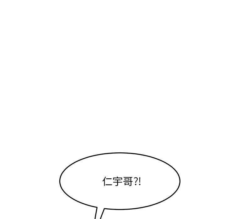 重逢的初恋是继母 第14话 第163页