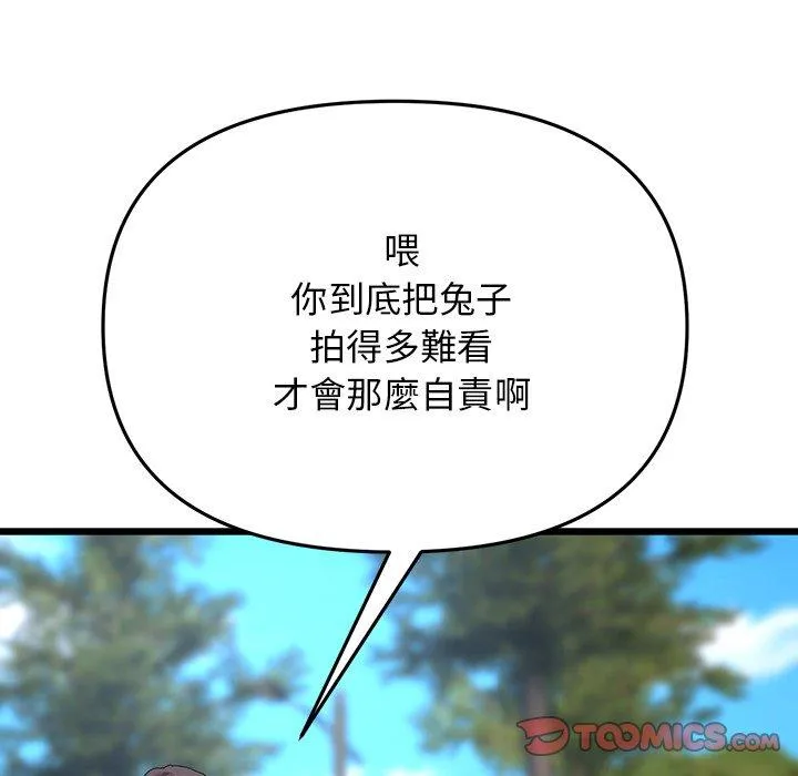 重逢的初恋是继母 第14话 第124页