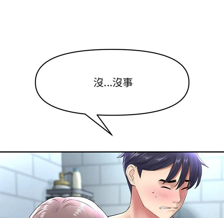 重逢的初恋是继母 第6话 第16页