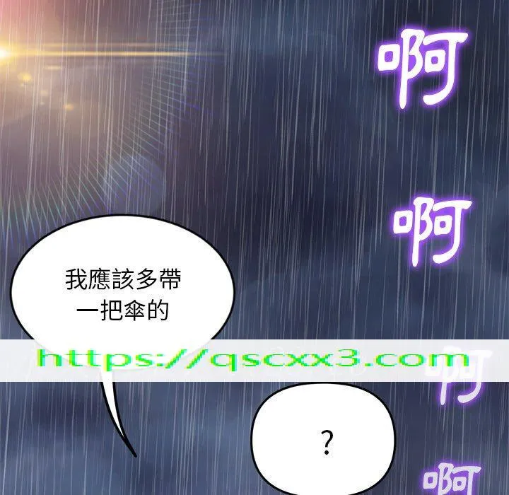 重逢的初恋是继母 第6话 第170页