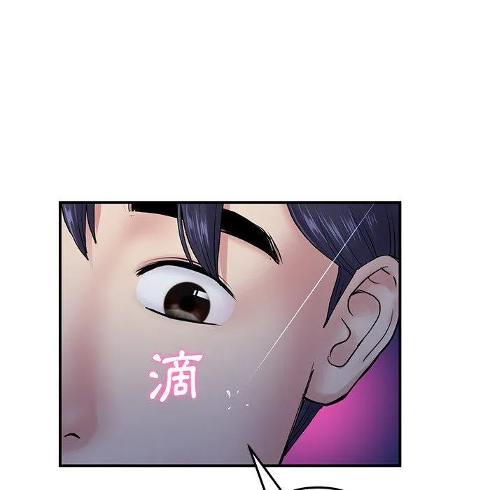 重逢的初恋是继母 第6话 第140页