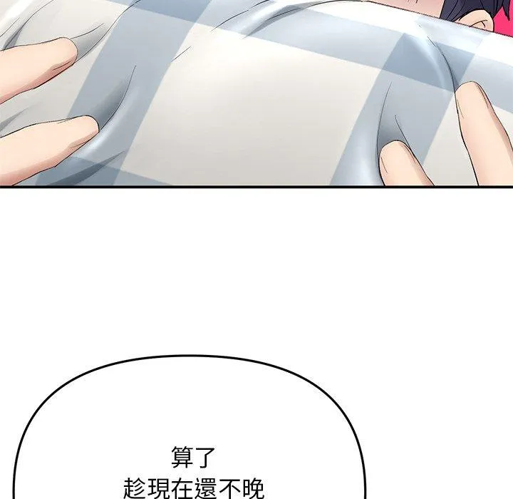 重逢的初恋是继母 第6话 第82页
